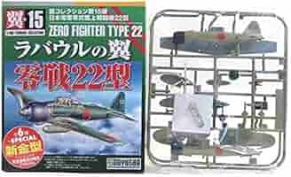 翼コレクション 全20機 14種 Amazon | 【3】 童友社 1/100 翼コレクション 第15弾 ラバウルの